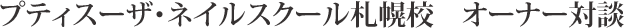 veBX[UElCXN[DyZ@I[i[Βk